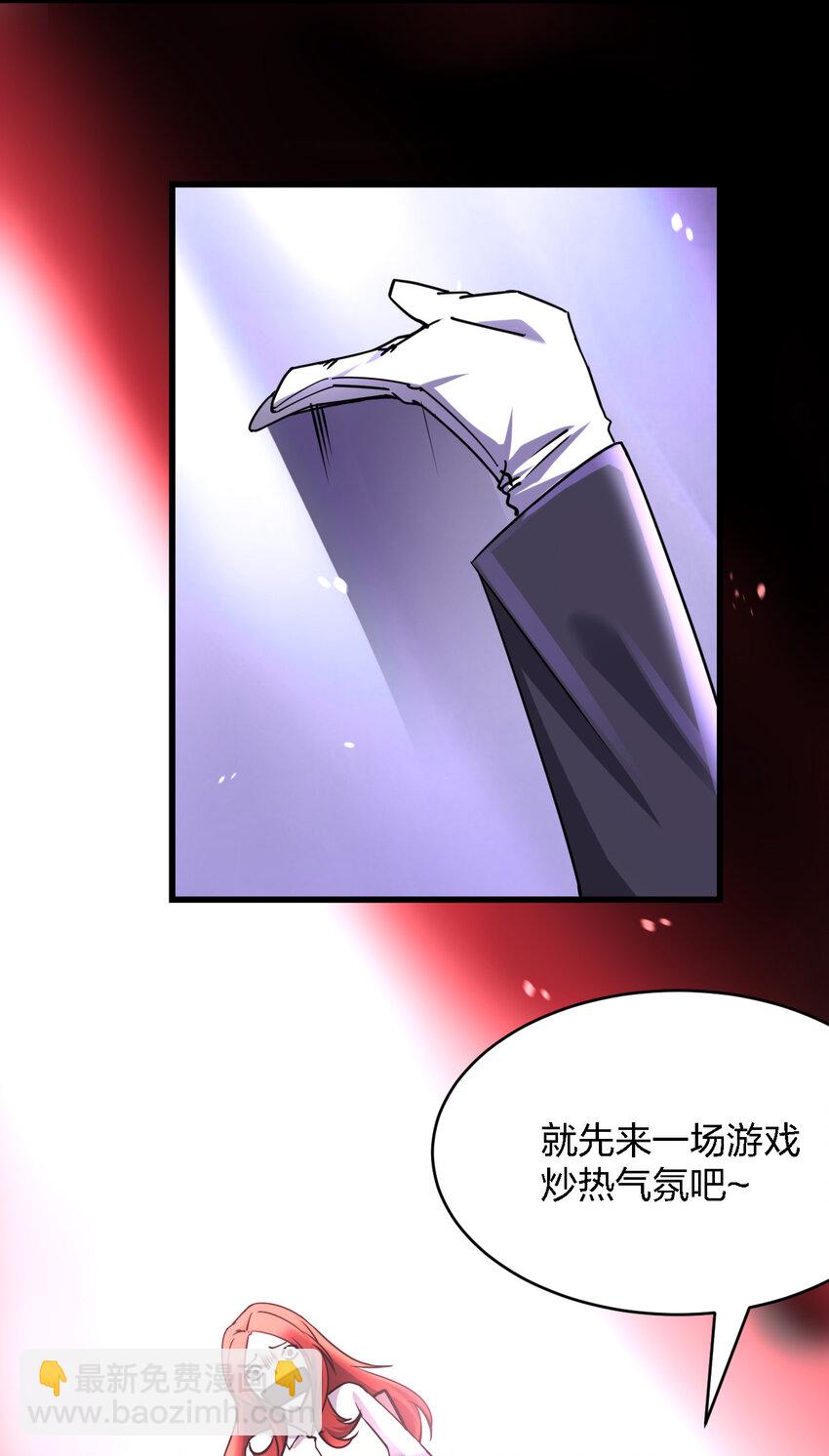 《别误会，我才是受害者！》011 社会性死亡 第38页