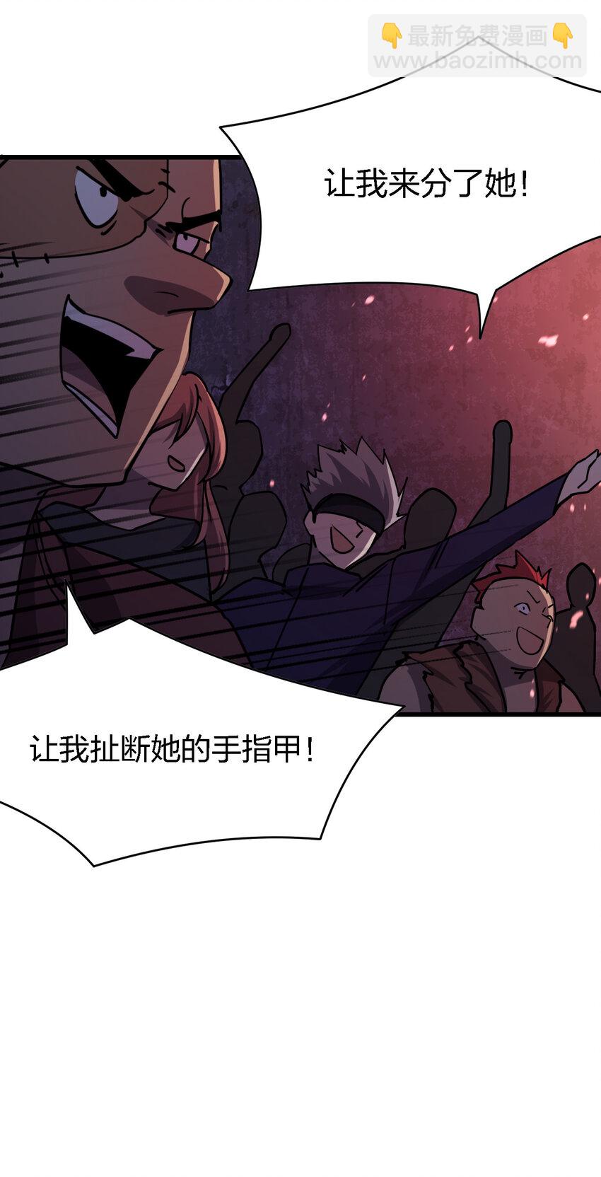 《别误会，我才是受害者！》011 社会性死亡 第44页