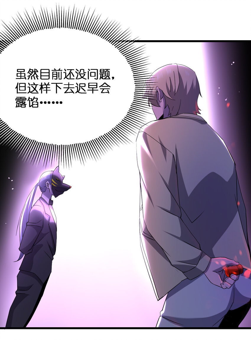 《别误会，我才是受害者！》012 场面失控了！ 第10页