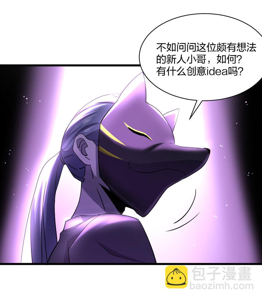 《别误会，我才是受害者！》012 场面失控了！ 第11页
