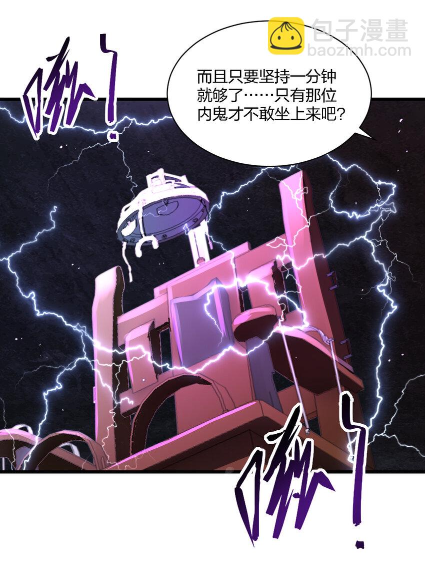 《别误会，我才是受害者！》012 场面失控了！ 第15页