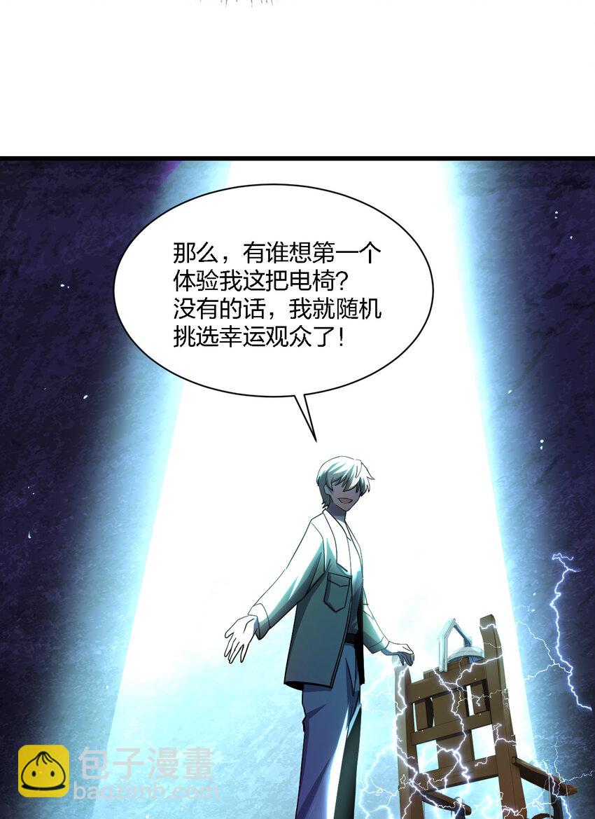 《别误会，我才是受害者！》012 场面失控了！ 第18页