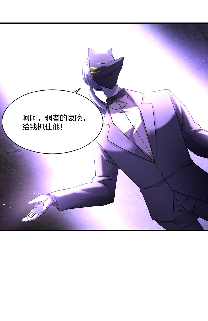 《别误会，我才是受害者！》012 场面失控了！ 第22页