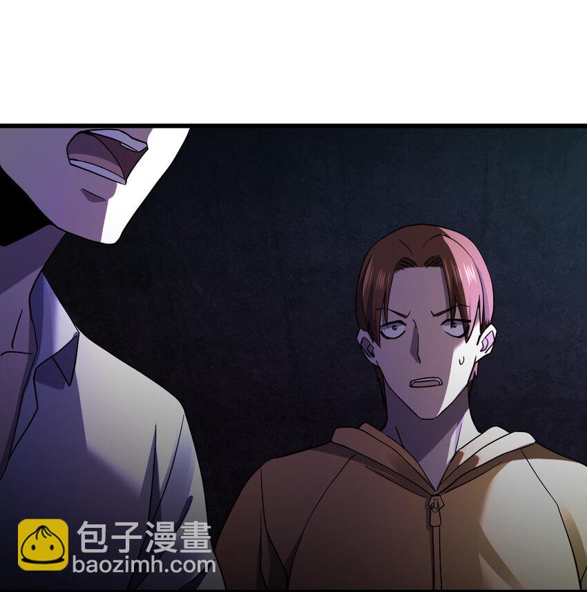 《别误会，我才是受害者！》012 场面失控了！ 第23页
