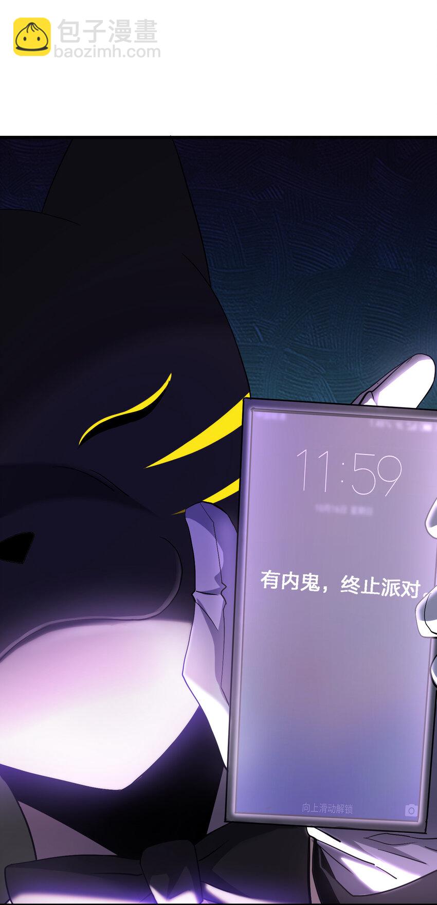 《别误会，我才是受害者！》012 场面失控了！ 第2页