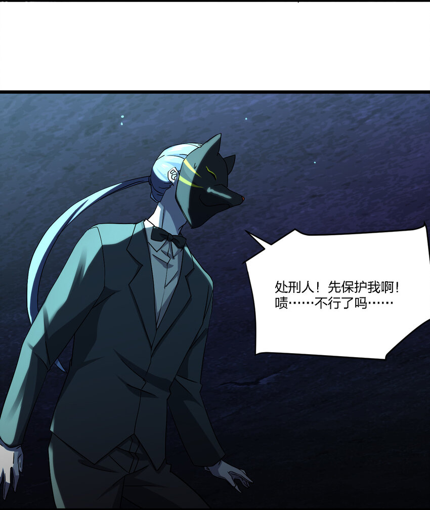 《别误会，我才是受害者！》012 场面失控了！ 第39页