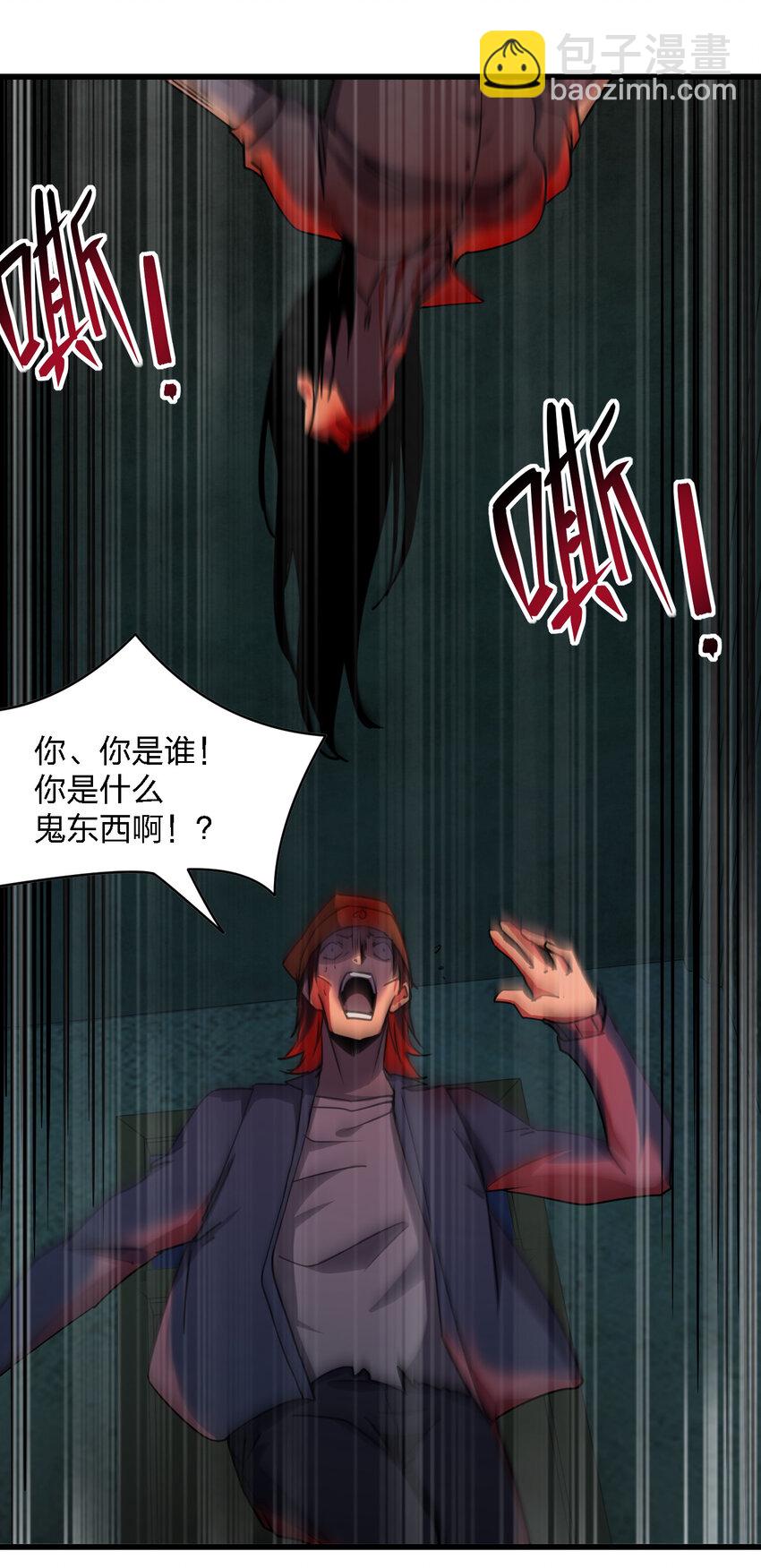 《别误会，我才是受害者！》015 焚烧一切的大火 第17页