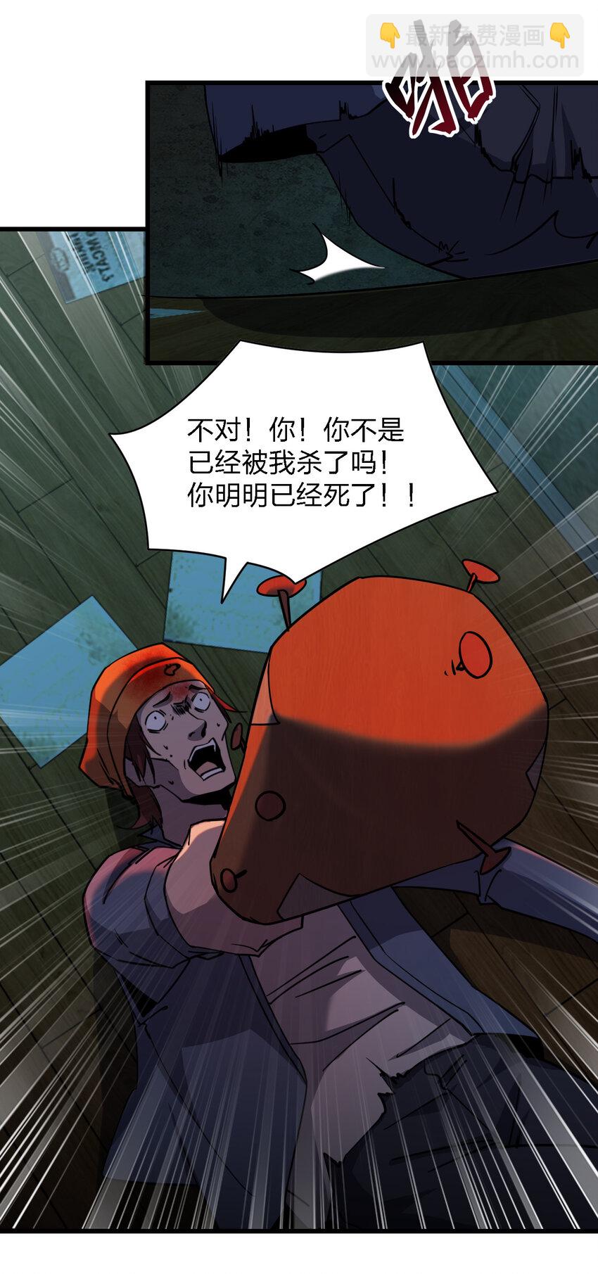 《别误会，我才是受害者！》015 焚烧一切的大火 第18页