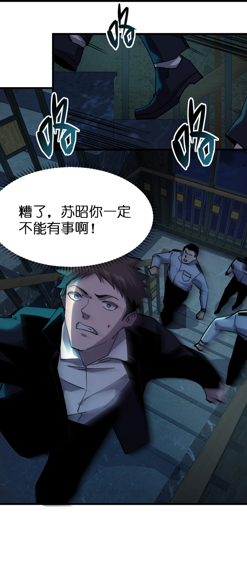 《别误会，我才是受害者！》015 焚烧一切的大火 第24页