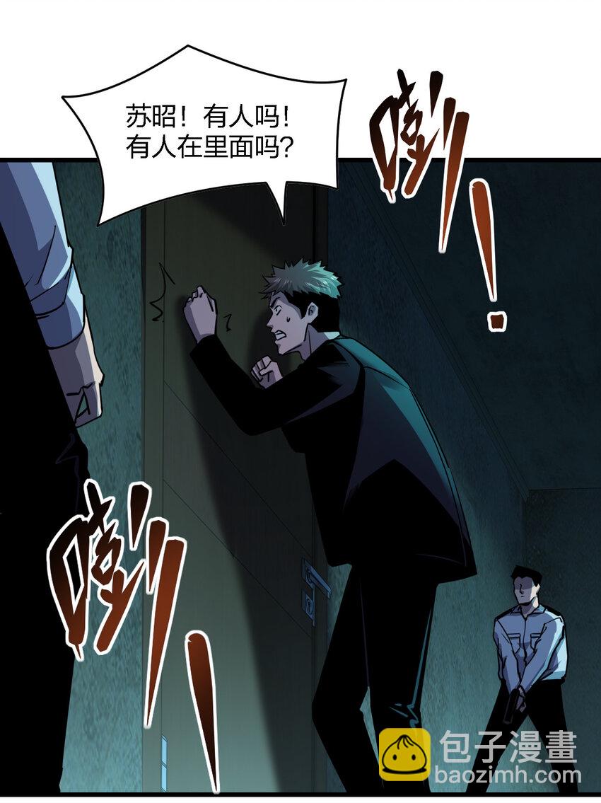 《别误会，我才是受害者！》015 焚烧一切的大火 第25页