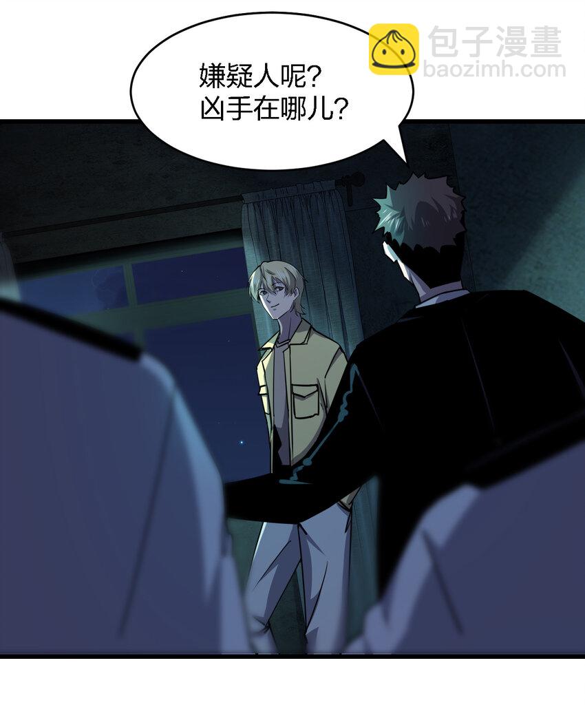 《别误会，我才是受害者！》015 焚烧一切的大火 第31页