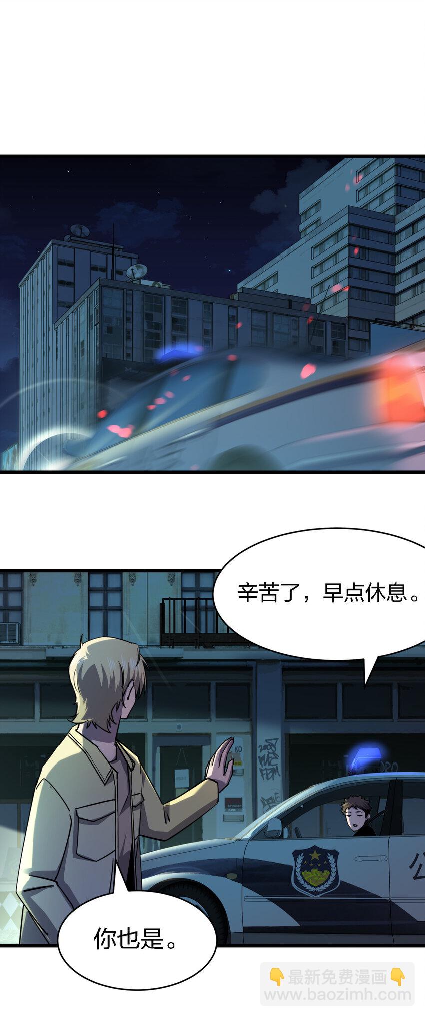 《别误会，我才是受害者！》015 焚烧一切的大火 第48页