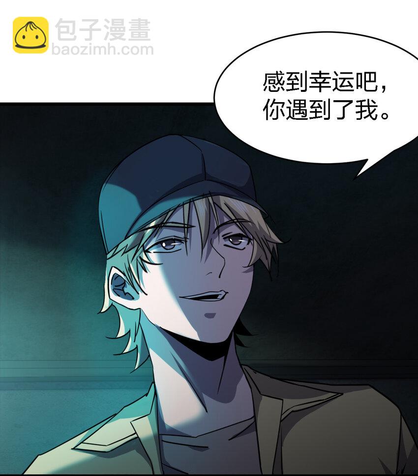 《别误会，我才是受害者！》015 焚烧一切的大火 第6页