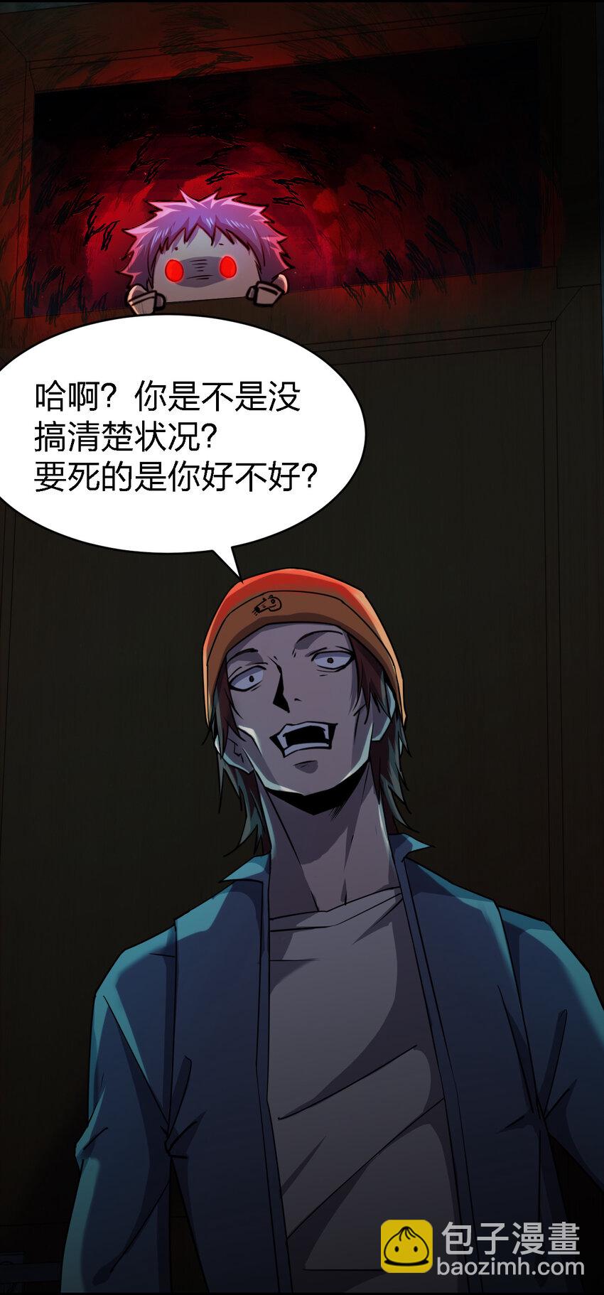 《别误会，我才是受害者！》015 焚烧一切的大火 第7页