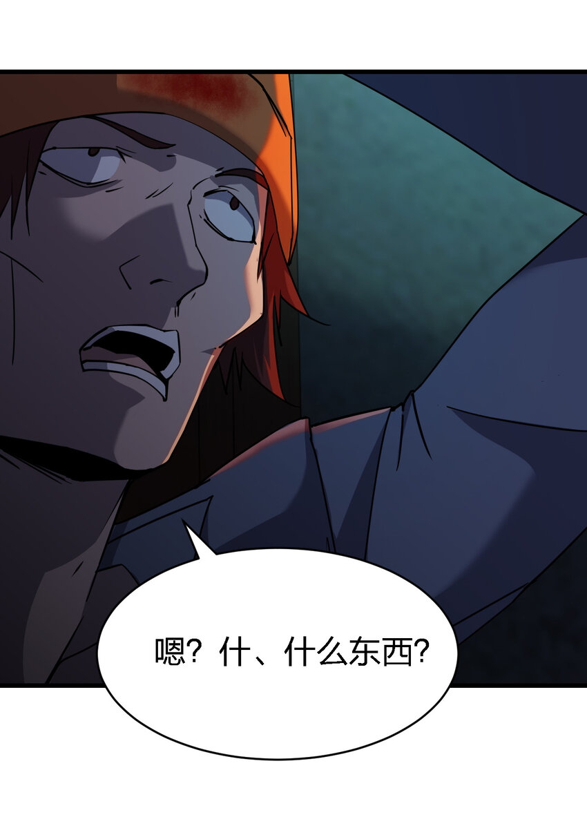 《别误会，我才是受害者！》015 焚烧一切的大火 第9页