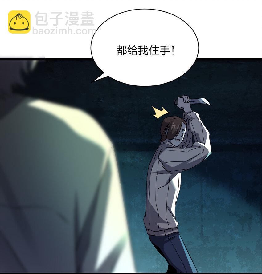 《别误会，我才是受害者！》013 他还是被带走了 第16页