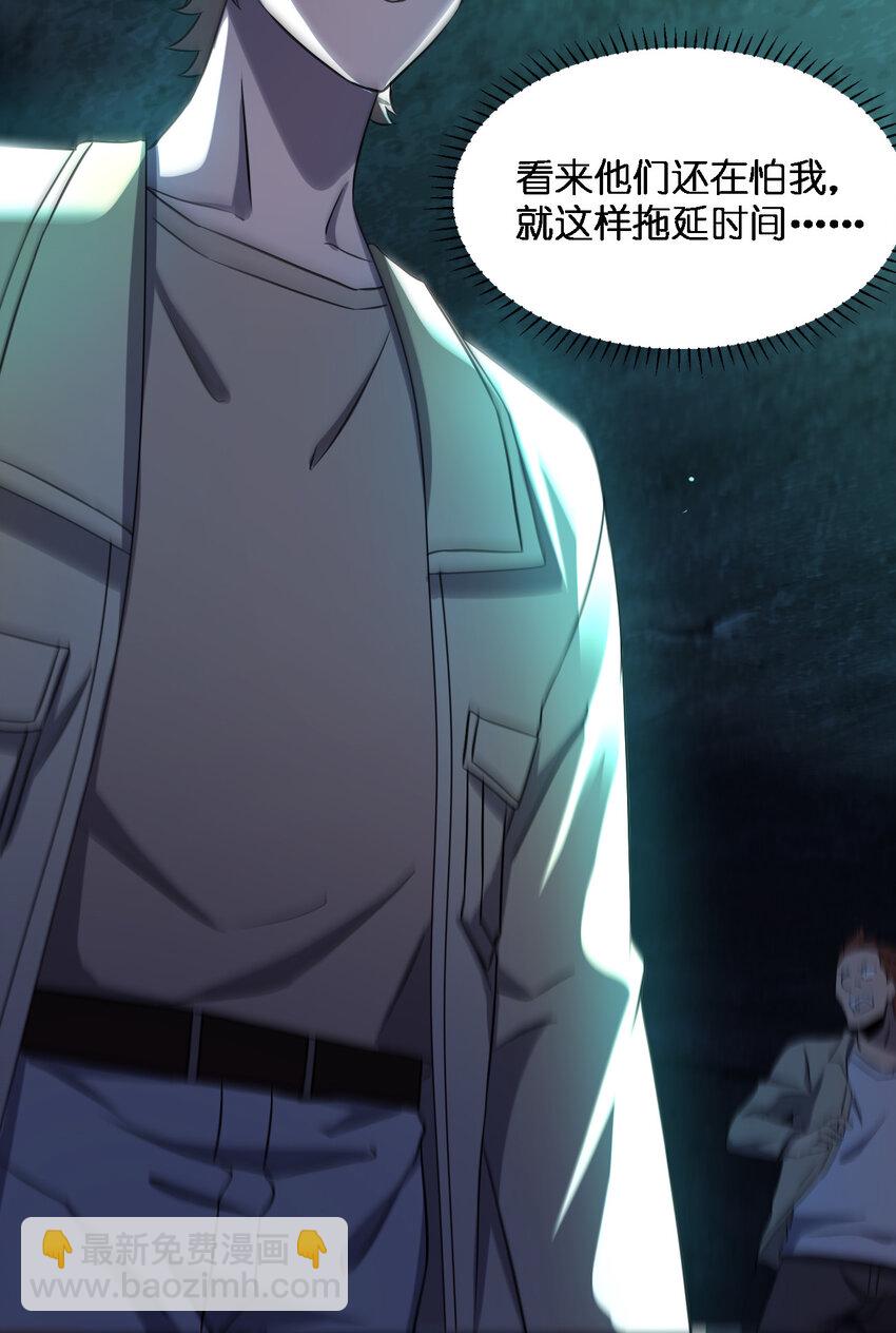 《别误会，我才是受害者！》013 他还是被带走了 第18页