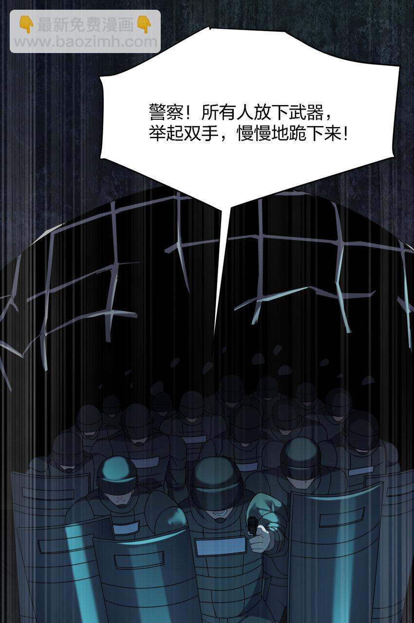 《别误会，我才是受害者！》013 他还是被带走了 第20页