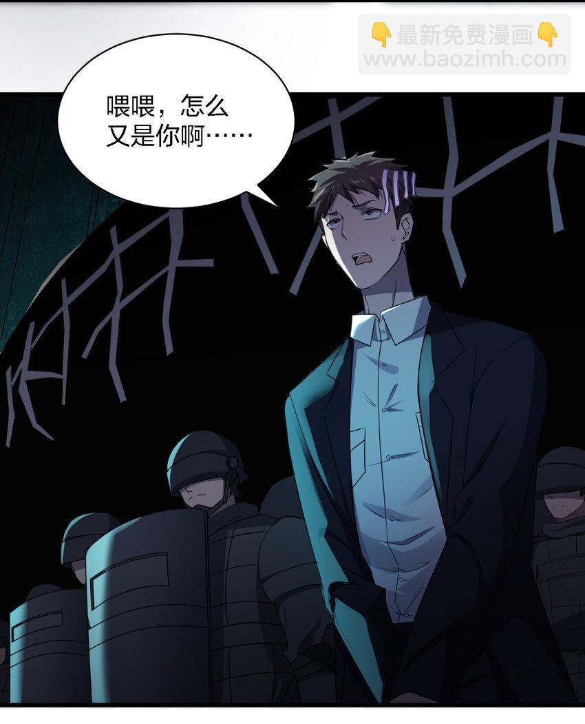 《别误会，我才是受害者！》013 他还是被带走了 第22页