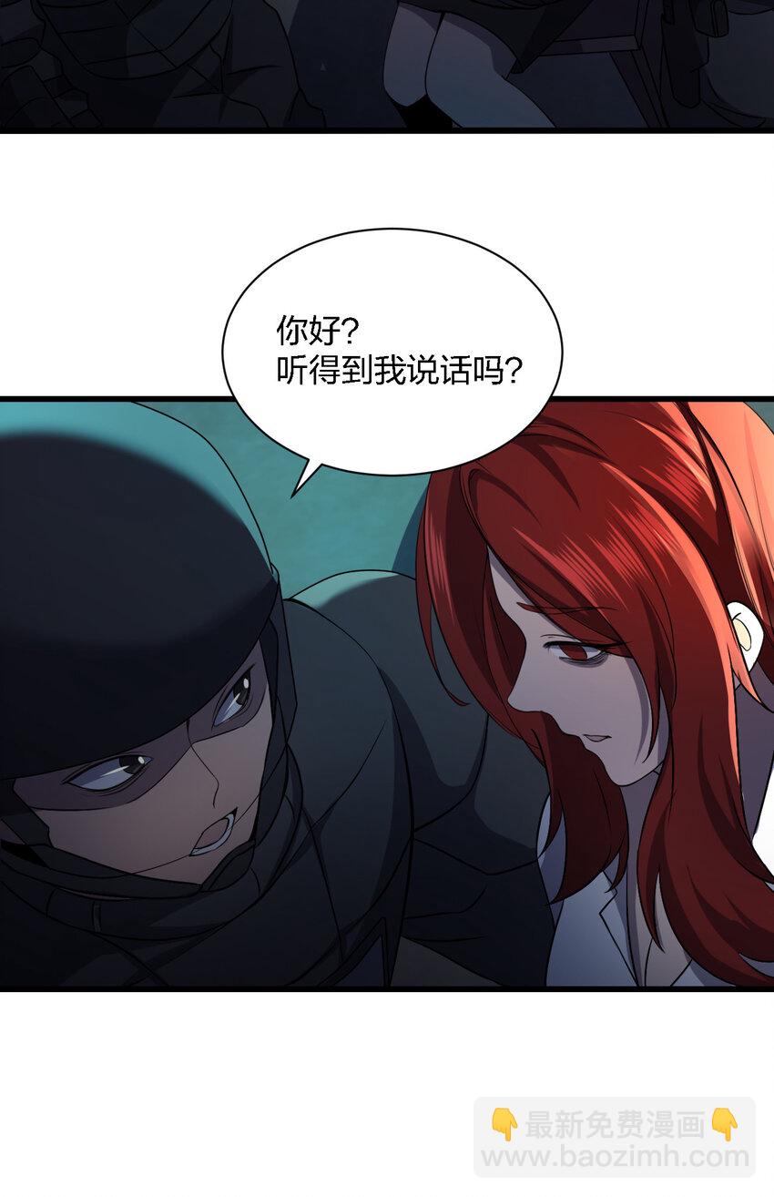 《别误会，我才是受害者！》013 他还是被带走了 第25页