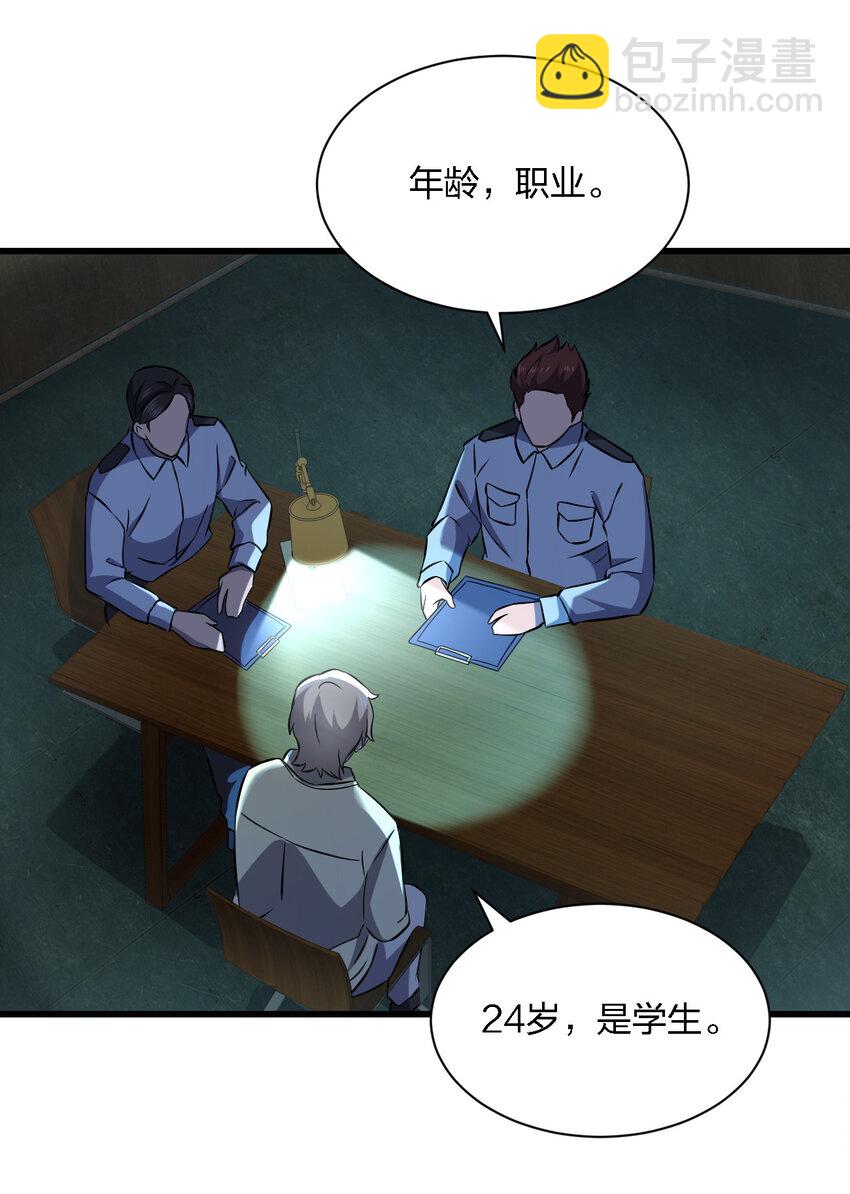 《别误会，我才是受害者！》013 他还是被带走了 第34页