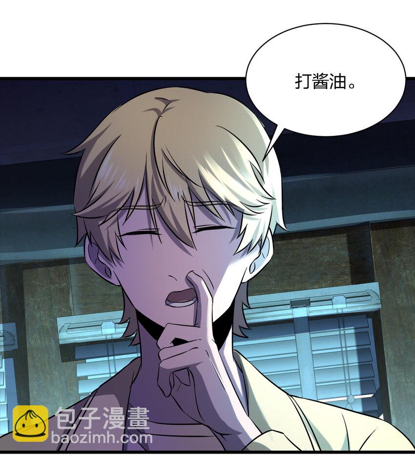 《别误会，我才是受害者！》013 他还是被带走了 第37页