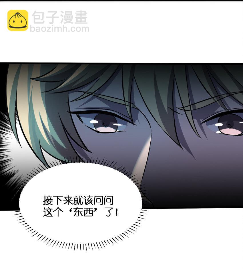 《别误会，我才是受害者！》013 他还是被带走了 第5页