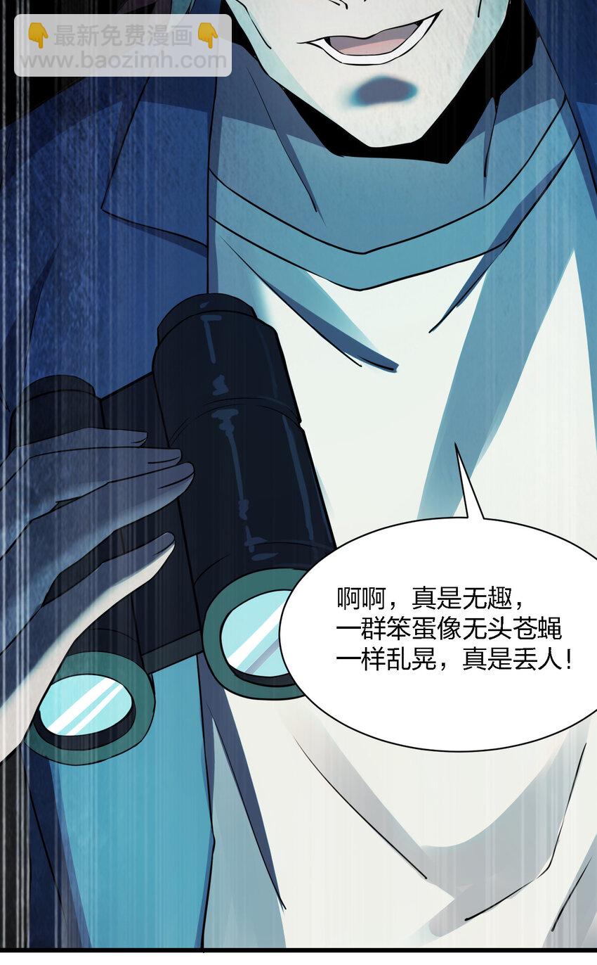 《别误会，我才是受害者！》014 精神病院的神谕 第32页