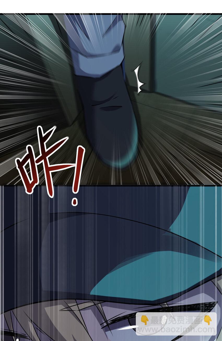《别误会，我才是受害者！》014 精神病院的神谕 第41页