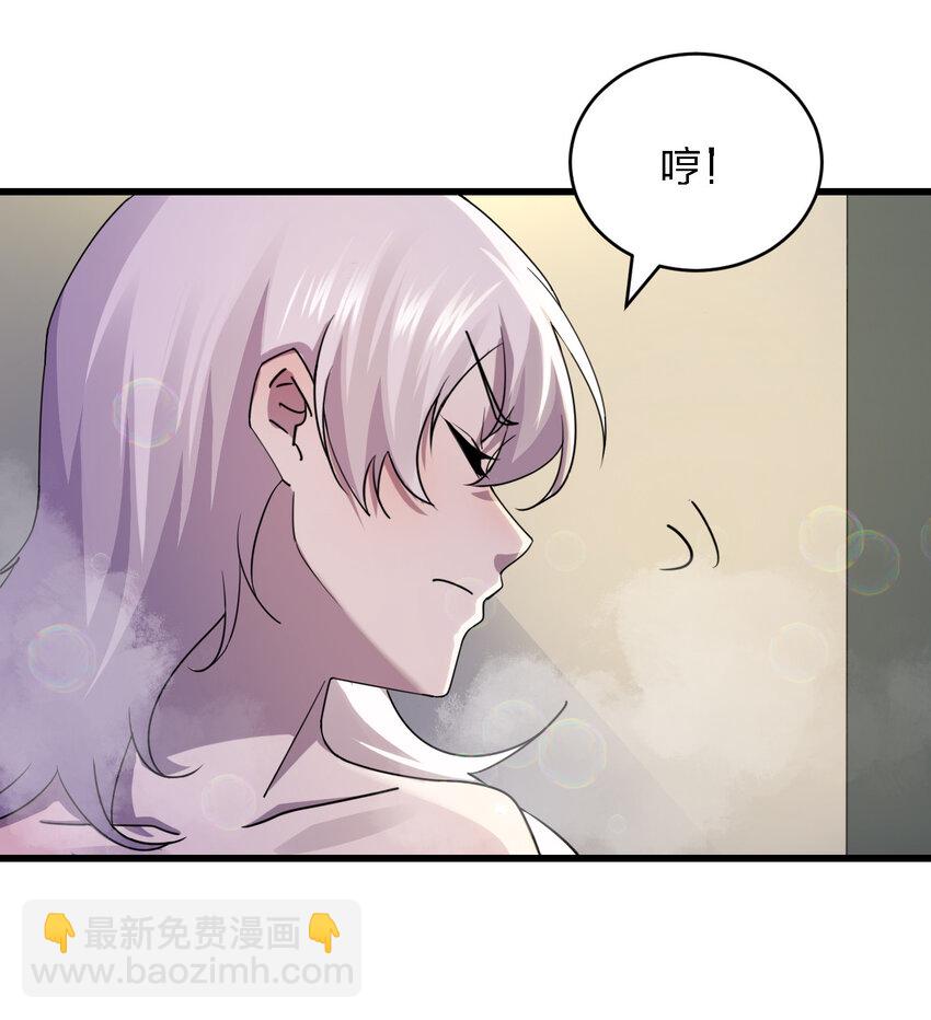 《别误会，我才是受害者！》016 精神病院的传闻 第6页