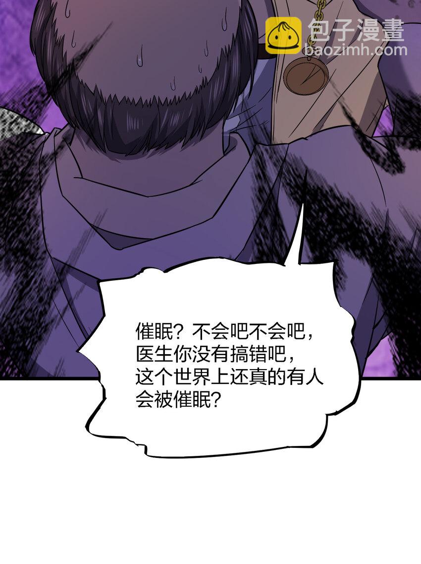 《别误会，我才是受害者！》017 精神病都没有你疯 第13页