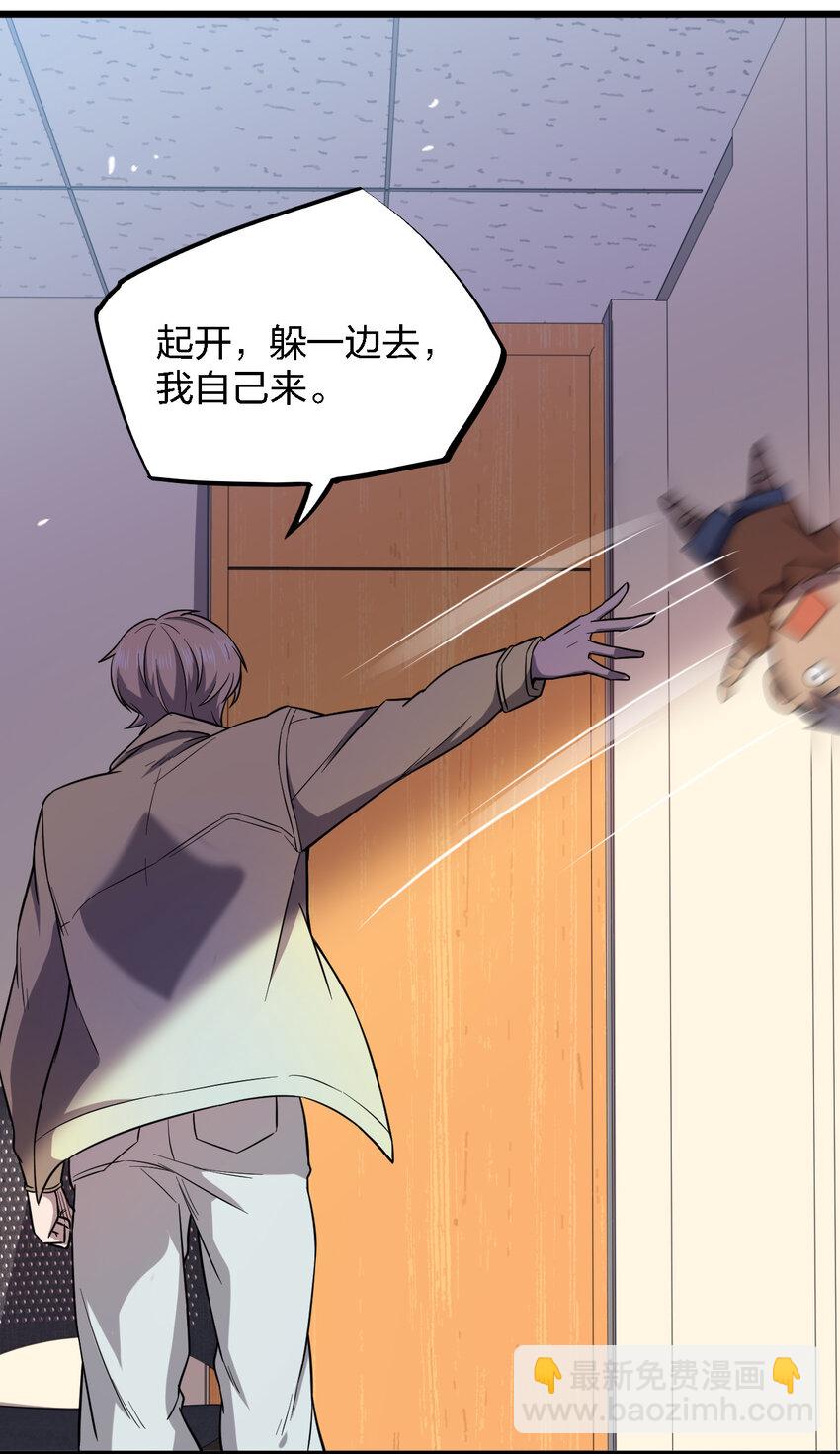 《别误会，我才是受害者！》017 精神病都没有你疯 第21页