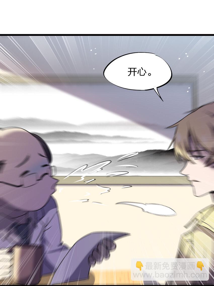 《别误会，我才是受害者！》017 精神病都没有你疯 第28页