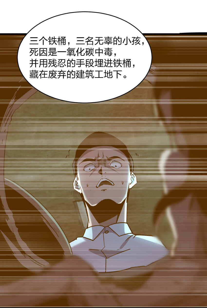 《别误会，我才是受害者！》018 电竞比赛 第10页
