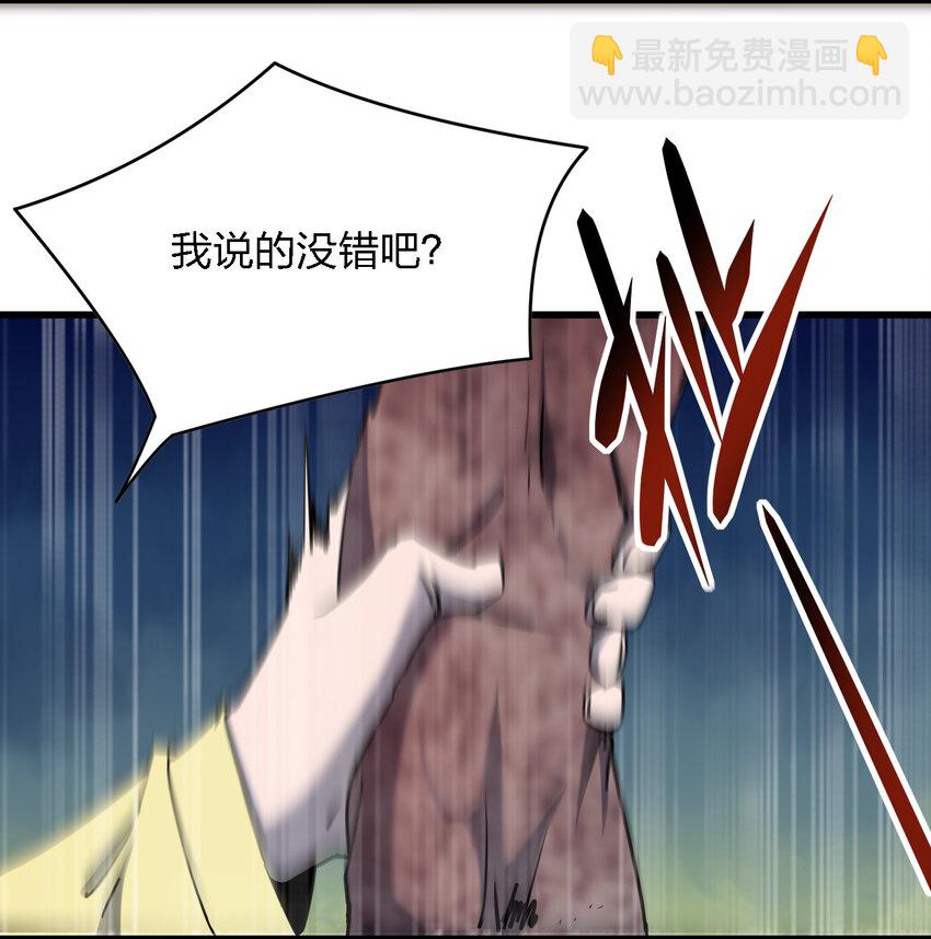 《别误会，我才是受害者！》018 电竞比赛 第11页