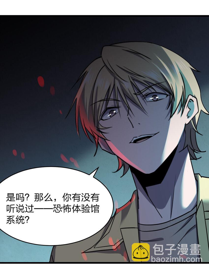 《别误会，我才是受害者！》018 电竞比赛 第16页