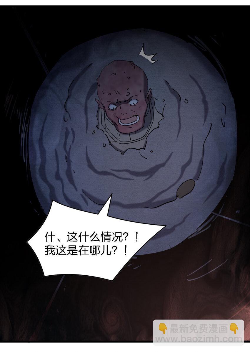 《别误会，我才是受害者！》018 电竞比赛 第19页