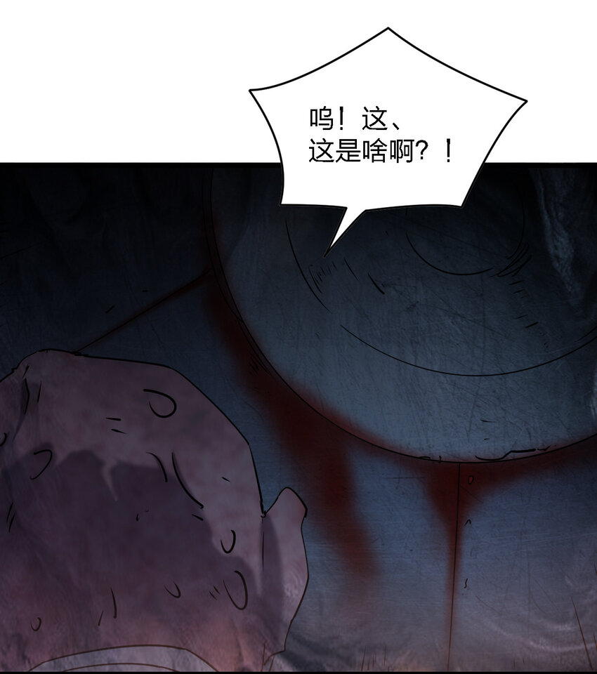 《别误会，我才是受害者！》018 电竞比赛 第20页