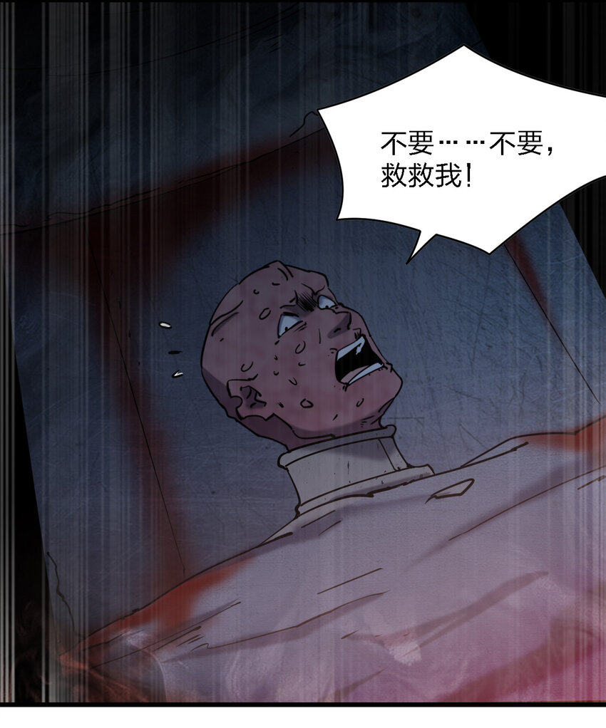 《别误会，我才是受害者！》018 电竞比赛 第21页