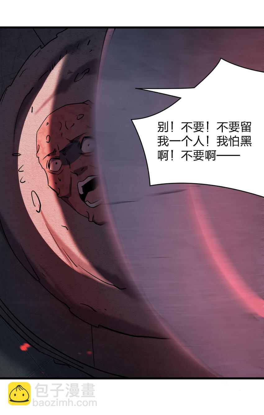 《别误会，我才是受害者！》018 电竞比赛 第27页