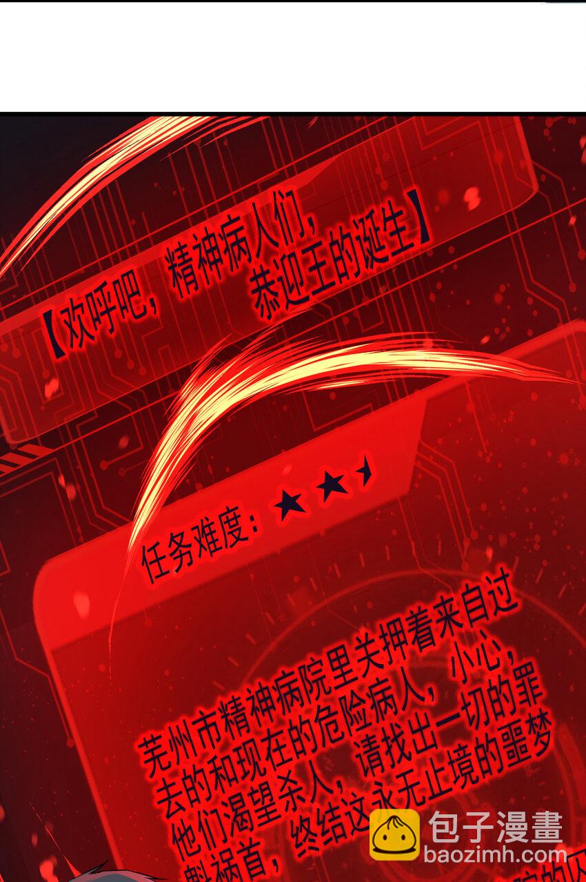 《别误会，我才是受害者！》018 电竞比赛 第29页