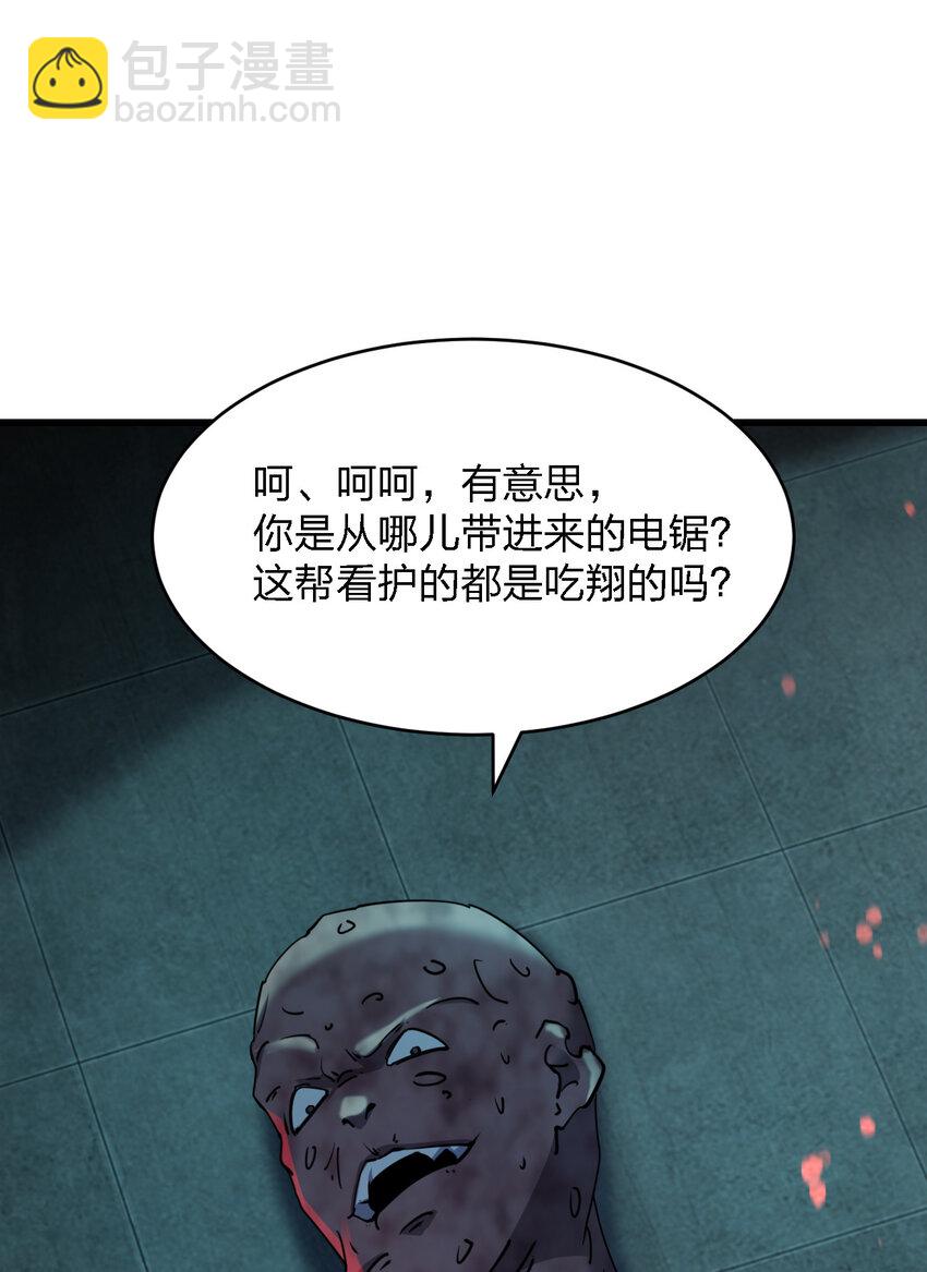 《别误会，我才是受害者！》018 电竞比赛 第2页
