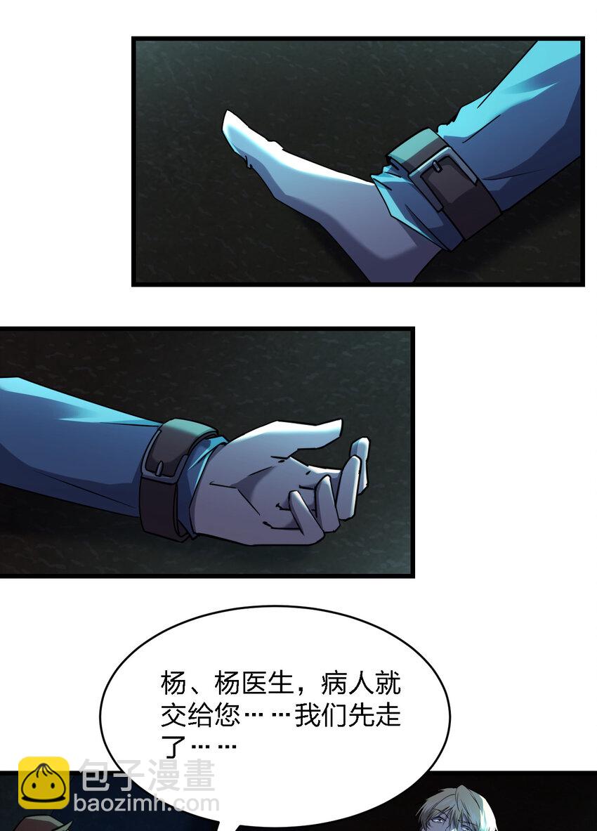 《别误会，我才是受害者！》018 电竞比赛 第46页