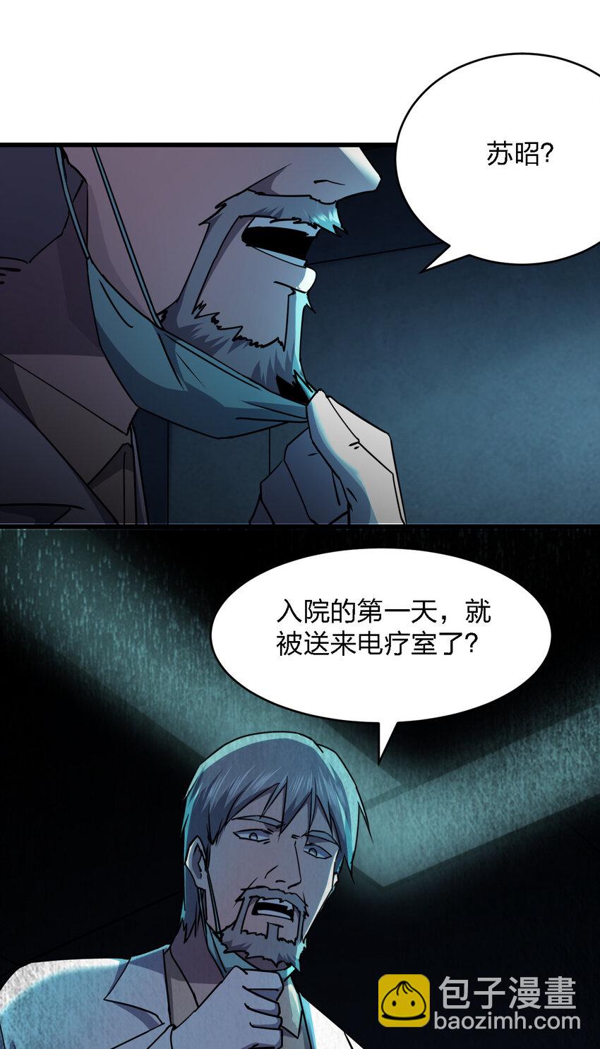 《别误会，我才是受害者！》018 电竞比赛 第49页