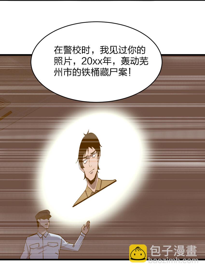 《别误会，我才是受害者！》018 电竞比赛 第9页