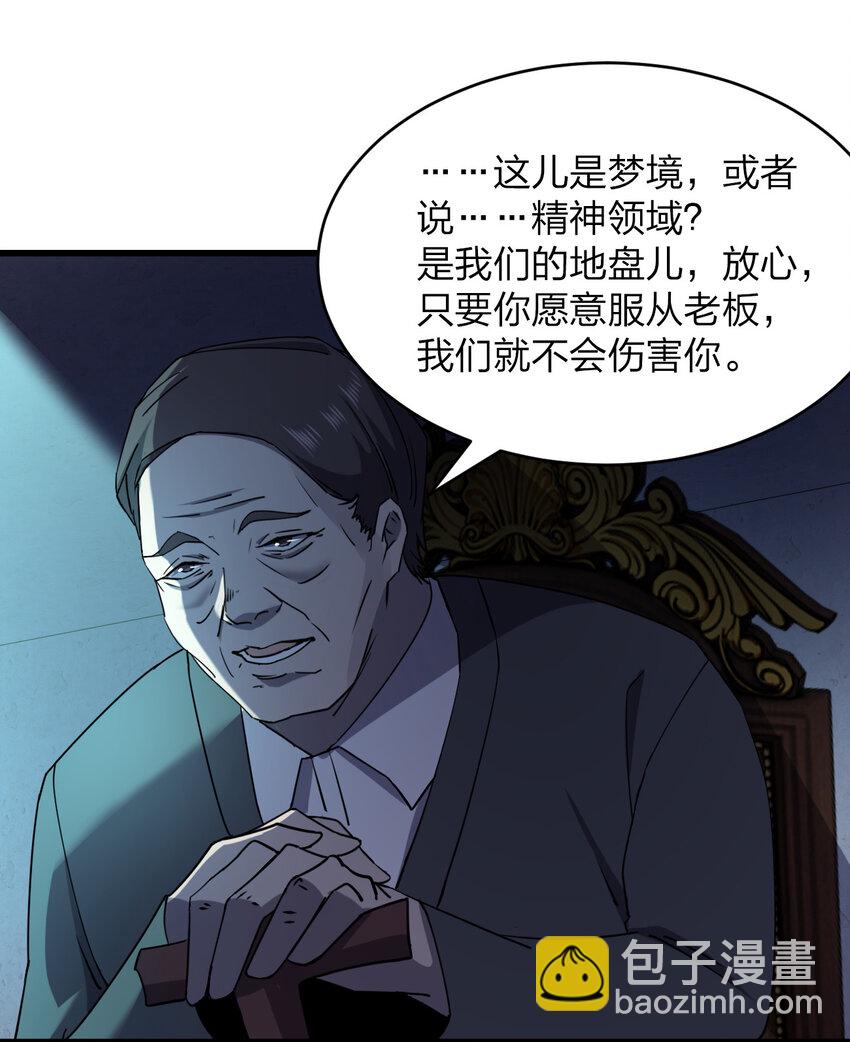 《别误会，我才是受害者！》020 量产杀人狂！ 第14页