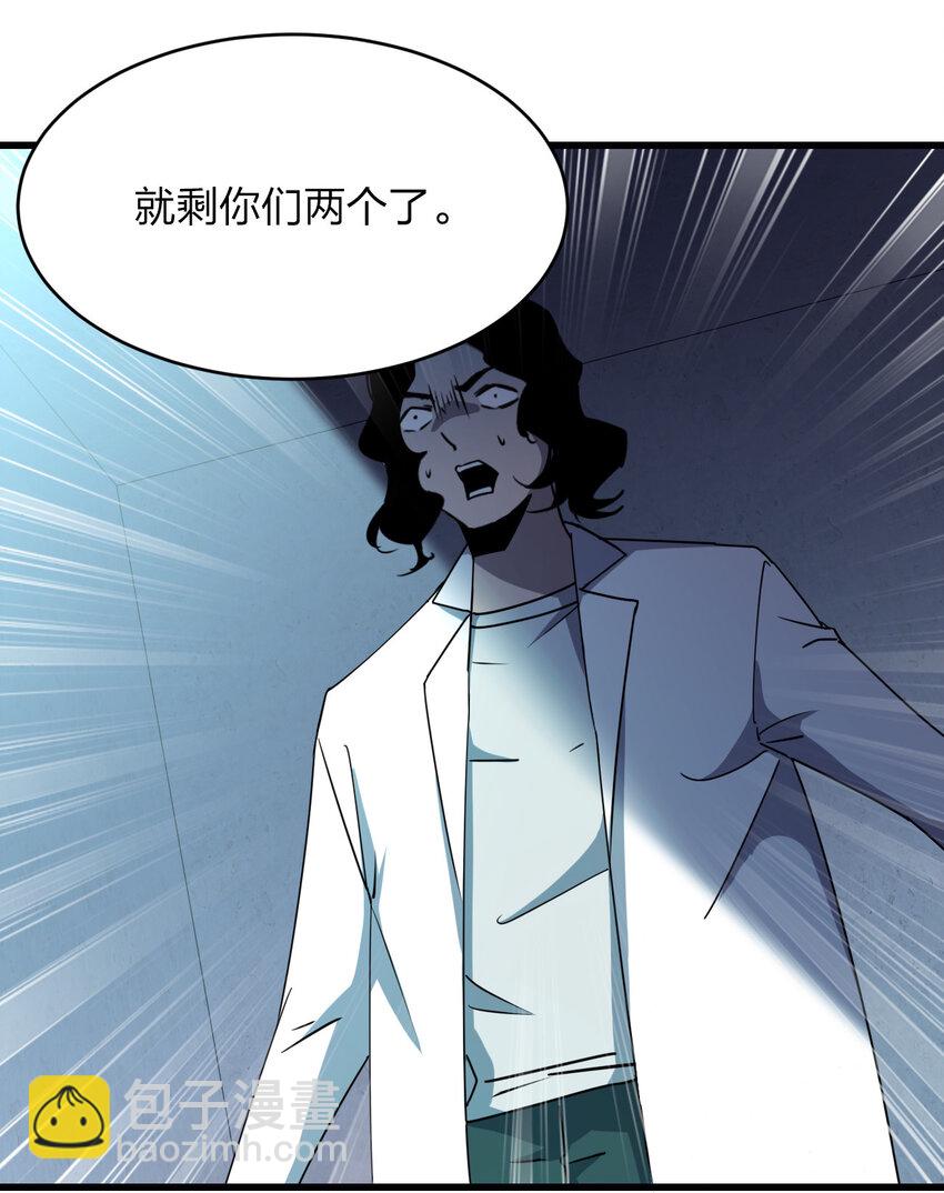 《别误会，我才是受害者！》020 量产杀人狂！ 第43页