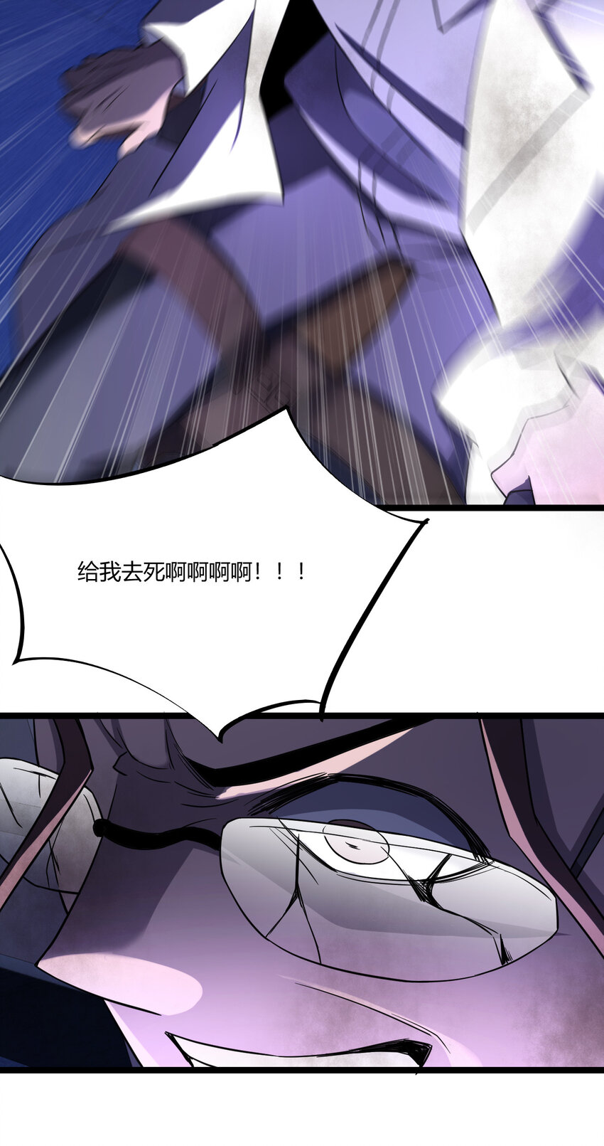 《别误会，我才是受害者！》019 你做梦啊！ 第10页