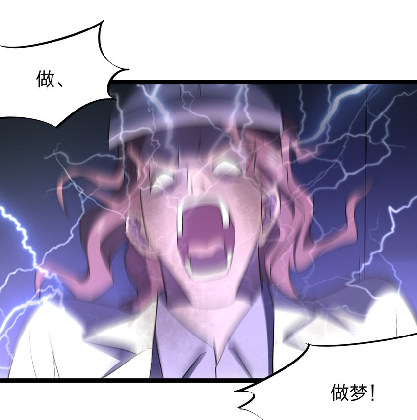 《别误会，我才是受害者！》019 你做梦啊！ 第22页