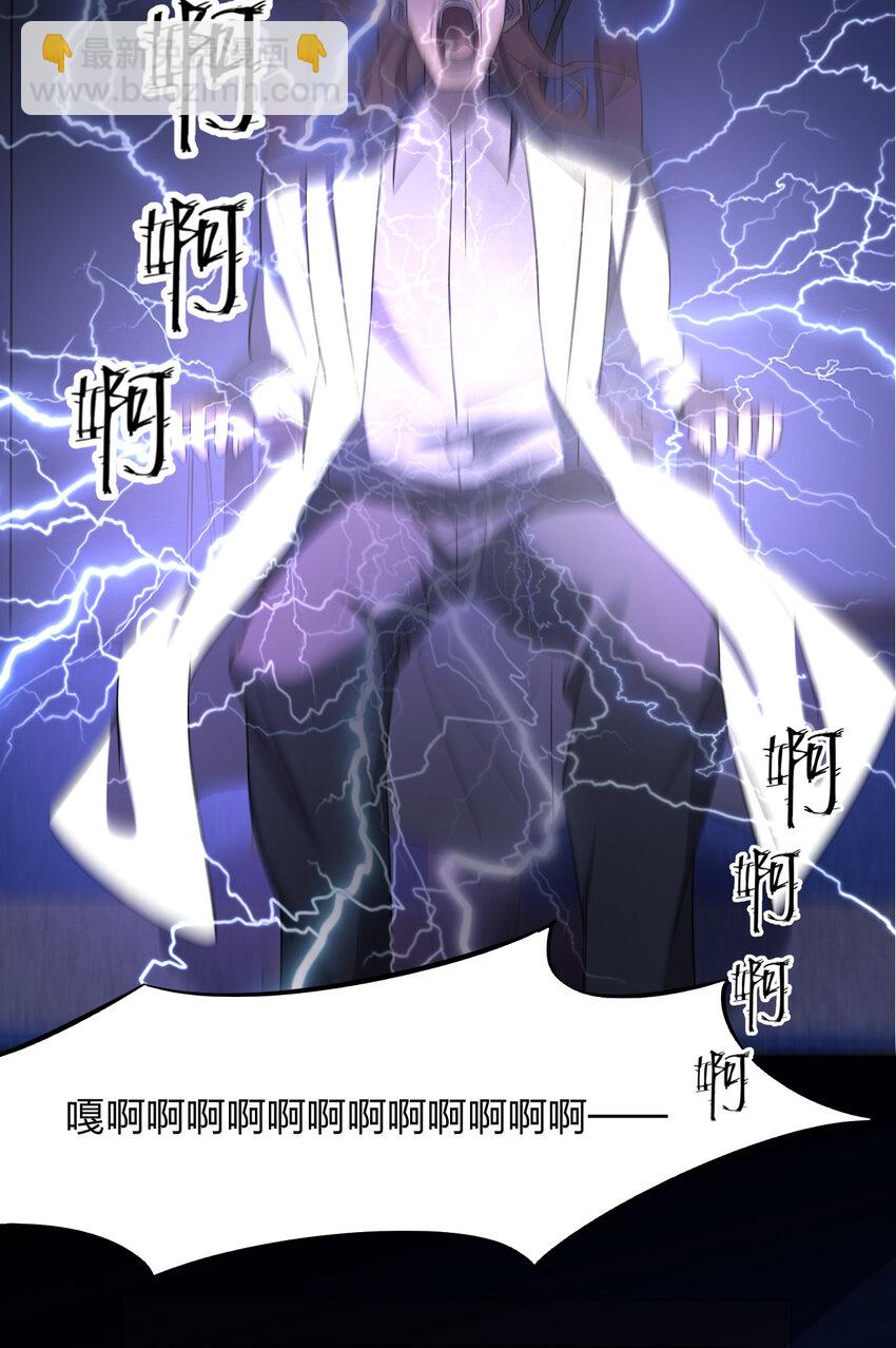 《别误会，我才是受害者！》019 你做梦啊！ 第26页